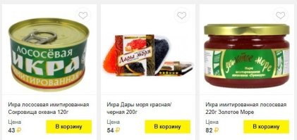 Не факт, что вкуснее. Вот такую я сроду не куплю