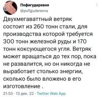 Это называется "закон сохранения энергии".