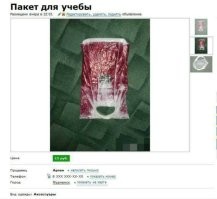 30 диких вещей, которые люди пытались продать онлайн