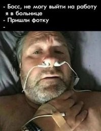 Отмазки для людей, которые не любят ответственность