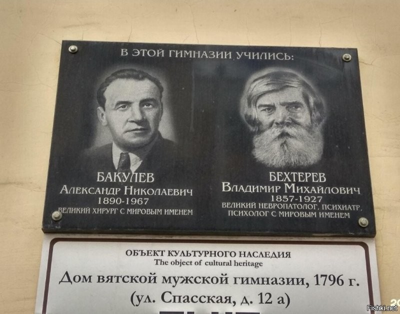 Бехтерев, Владимир Михайлович