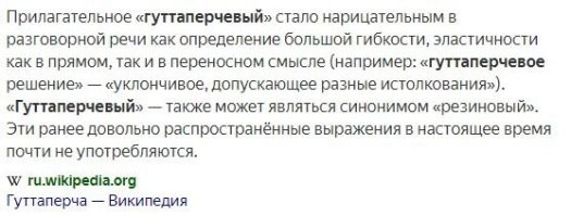 НЕ уместно! попытаюсь ещё раз. особенно в контексте книги, обложку от которой вы  предложили как пример - гуттаперчевый = резиновый = гибкий.  а не по аналогии с попрыгучим резиновым мячом.   Особой гибкости у девушки из ролика я не вижу. Обычная гимнастика.  Гуттаперчевая - это вот как на картинке ниже. 
"Школота" да ещё и не образованная расценивается мной как  обычное хамство.  Вот нас в школе то как раз учили уважать собеседника. Хотели показать, что умнее меня? Увы, получилось наоборот.