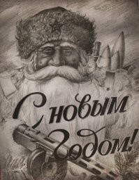 Странные новогодние ретро-открытки с нотками психоделики