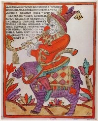 Это не такие уж стародревние времена. На Руси письменность была...