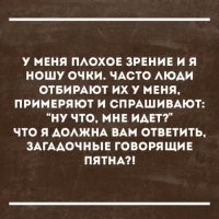 "Мне нужно пощупать"... упоротые шутки о людях с плохим зрением
