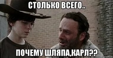 Намешалось