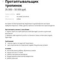 Ну, положим, предварительное собеседование на эту должность он заочно уже прошел