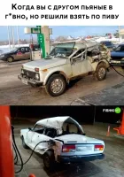 Друзья хоть и пьяные, но не забывают зеркалить картинки. Ибо заправочные места у сих транспортных средств с другой стороны. ))