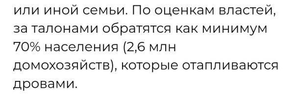 Чего-то с математикой не то... 

68084341 0,7 2600000=18,3 человека в одном домовладении... Хм.