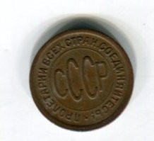 Полкопейки последний раз в СССР выпускали в 1928г. В 1961 возможно и были проекты, но в оборот они не поступали.