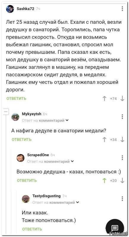 Ну не знаю. Медали дед не носил, планки с лентами медалей были. А орден Красной звезды у него всегда был на пиджаке. Потому что не цеплялся иголочками, а прикручивался на резьбе