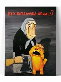 Кот встретил достойного противника