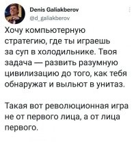 есть такая игра spore называется

представим что типа ты бактерия в "супе" и ты развиваешься до цивилизации, а потом строишь ракету и улетаешь из своей "Родной" кастрюли