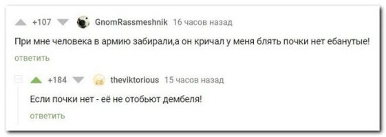 Петь на мотива "Если у вас нет собаки: 
...Если у вас нету почки - 
её не отобьют дембеля...