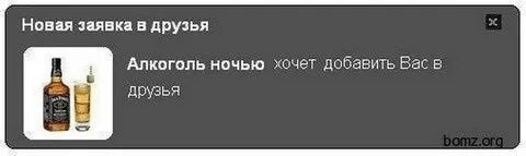 Эксперты предупреждают об алкогольной скам-рассылке