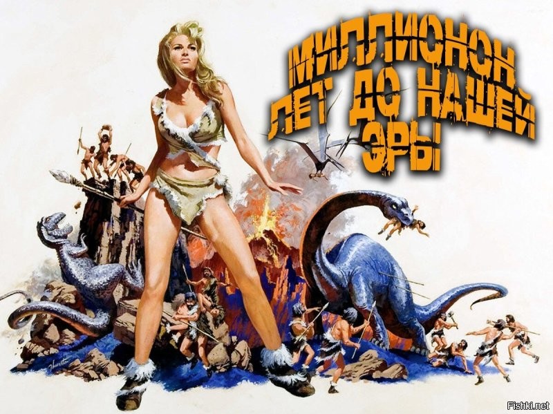 "до нашей эры"