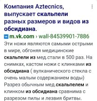 Более того, камень острее будет. :)