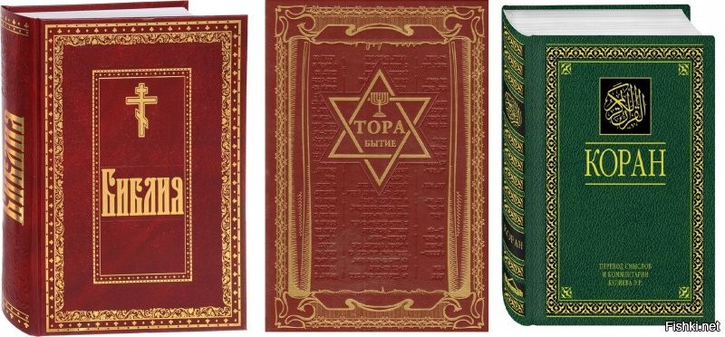 Открою тебе тайну: всё нынешнее общество основано на мерилах многотысячелетней давности.