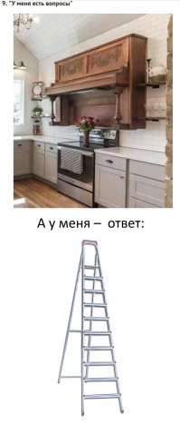 25 примеров домашнего уюта, бессмысленного и беспощадного
