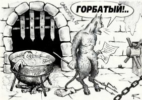 У нас холодная зима, а пятнистому в аду жарко...