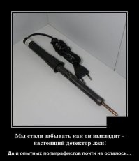 Человек vs. полиграф: можно ли обмануть детектор лжи?