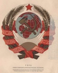 Главная ошибка на гербе Советского Союза 1923 года - рукоятка серпа изображена не правильно. Ошибка была исправлена только в 1937 году.