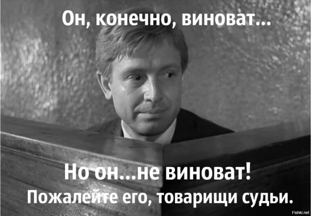 Виновато отказываться. Деточкин не виноват. Он конечно виноват но он не виноват. Но я не виновата.