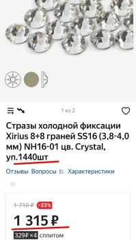 Так-то да, но даже если по полрубля штуку брать...