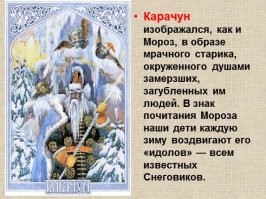 Почему наш Дед Мороз мчится на тройке, а их Санта использует оленью упряжку?