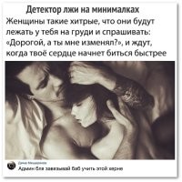 Человек vs. полиграф: можно ли обмануть детектор лжи?