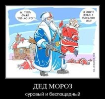 Главные новогодние родственники