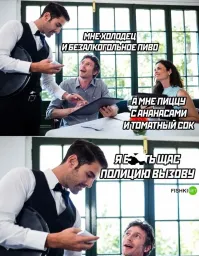 Чем томатный сок не угодил?)))