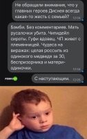 Кто такой Чипидейл?