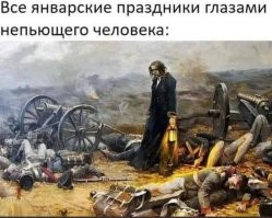 Алкопост на вечер этой пятницы