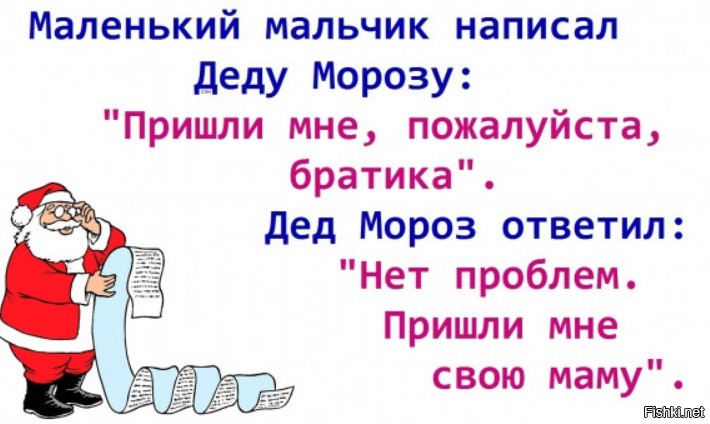 31 Декабря Приколы