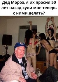 Анекдот:
Дед пришел на прием к врачу:
- На что жалуетесь?
- На сердце. На одну влезу - нормально. На другую - начинаю задыхаться. На
третью - уже не могу...
- Ну, вы, папаша, герой! Я на 30 лет вас моложе, но меня и на одну не хватает...
- Про что вы, доктор?
- Про женщин конечно.
- А я - про ступеньки...