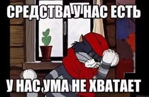 Почему я своим девкам машину не покупаю?
 Потому...
 У меня столько денег нету...