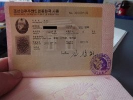 а виза где? на лбу?!