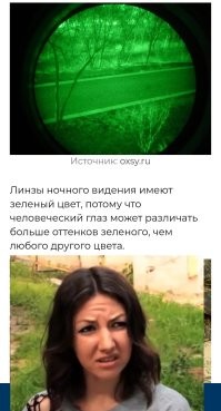 Автор, почитай как работают ПНВ.