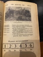 Есть у меня одна книжка, которой уже около 80 лет