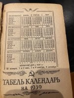 Есть у меня одна книжка, которой уже около 80 лет