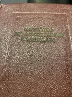 Есть у меня одна книжка, которой уже около 80 лет