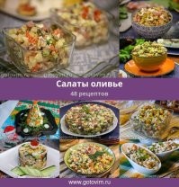 йе йе йе, о ливь йе
