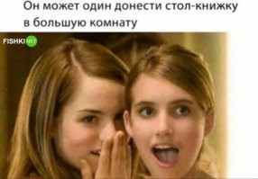 ТО есть это какой-то супермен? У меня стол-книжка, 22 кг, ношу его по квартире совершенно самостоятельно и не вижу проблемы. Да, я баба-конь))