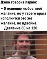 Вот зря ты 80 на 120 загадал, чувак... Я не медик, но подозреваю, что тебе звезда.....
