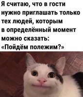 Ну все, кума в гости звать не буду