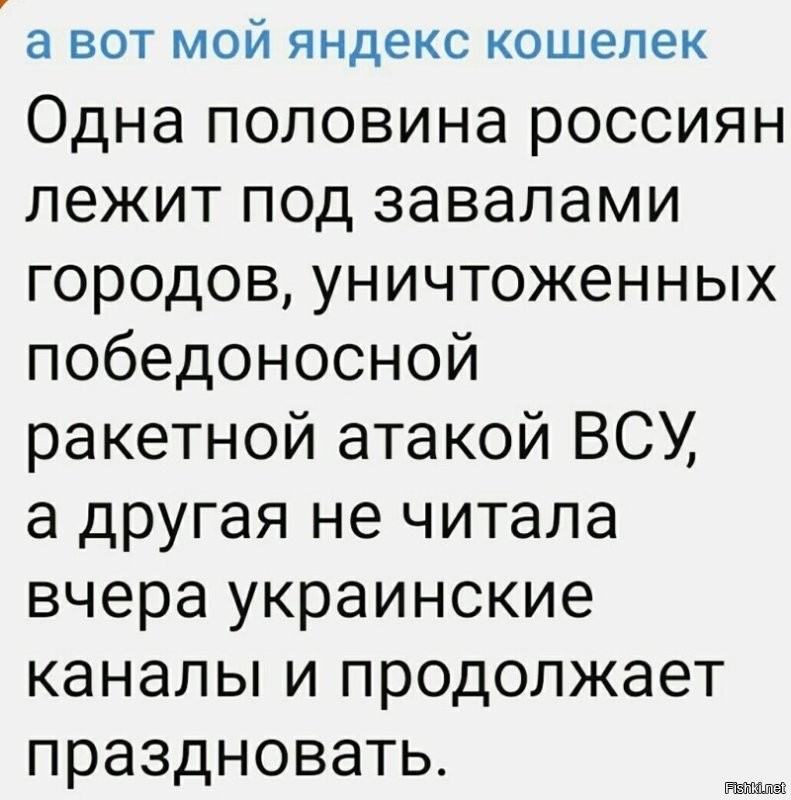 Уссаться можно от смеха. "Минобороны РФ подтвердило удар киевских боевиков по ПВД одного из подразделений российских вооруженных сил в районе  Макеевки в ночь на 1 января. 
По официальным данным - били шестью снарядами HIMARS, два сбила наша ПВО, четыре достигли цели. 
В результате удара погибло 63 российских военнослужащих."