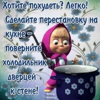 Тут вопрос - это готовить меньше стал или жрать больше. Вот у меня подозрение, что я стал шире в брюхе так как холодильник примерно одинаково забит, а освобождается быстрее.