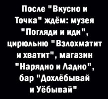 Магазин вычеркните, он уже есть - Красное&Белое