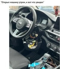 Угонщик такой "Е..ать, у него елочки на переключателе передач. Х..уй угонишь"